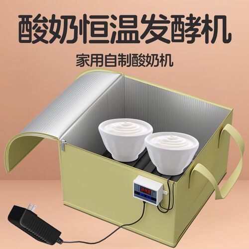 发酵酸奶机家用自制酸奶小型发功温家庭迷你智能恒能多酵机发酵箱