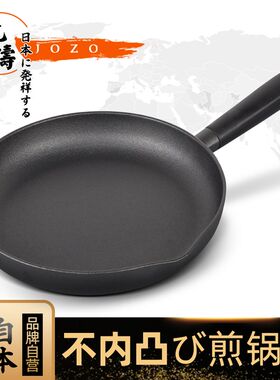 出口品质22/26cm平电锅铸铁锅不粘锅无涂层烙饼煎锅小底磁灶家用