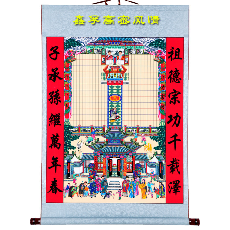 双层布的供奉位祖谱神老家宗挂画族宗谱家堂轴子一体卷轴祖先牌位
