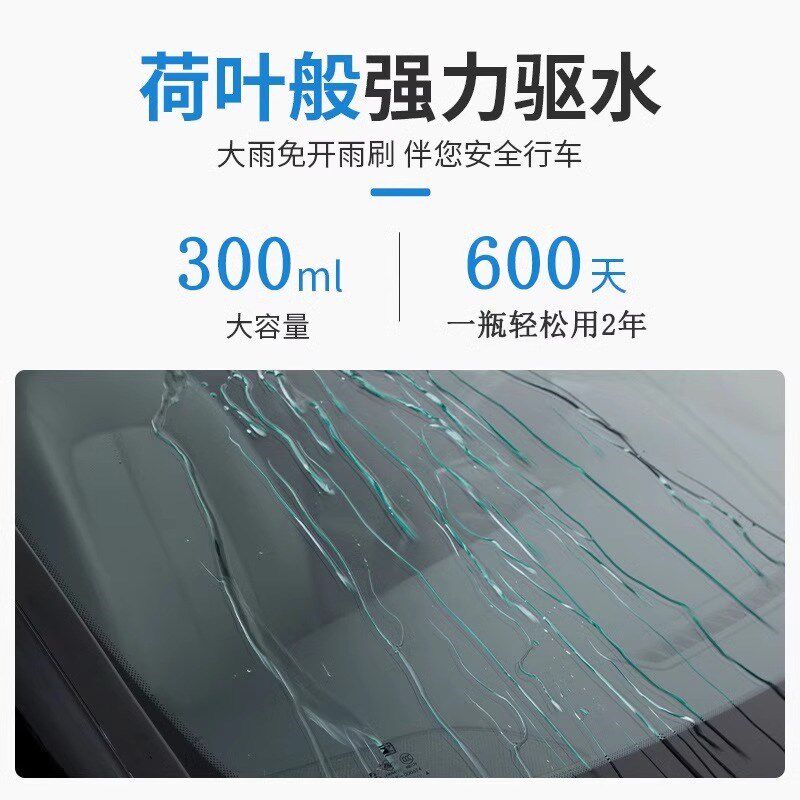 【视后镜汽车防雨剂】挡风侧窗玻璃膜倒车镜雨敌驱水喷清雾洁剂