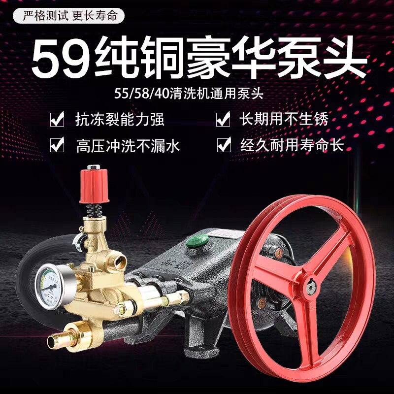 林猫55/58机商用洗车铜泵头总成全机高压清洗型器机头水泵头配件