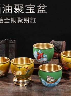 纯黄铜精家米缸办公室客厅雕居桌面摆件工艺品同事送礼彩绘百福缸