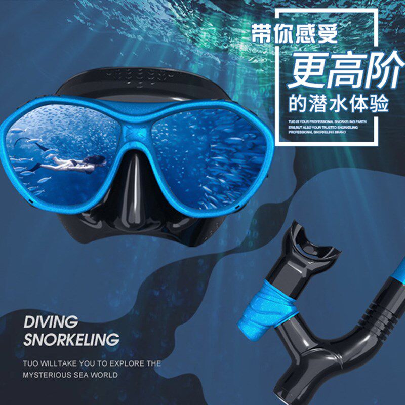 TUO浮潜三宝近视深潜水眼镜全干式呼吸管器套装游泳面罩装水潜备