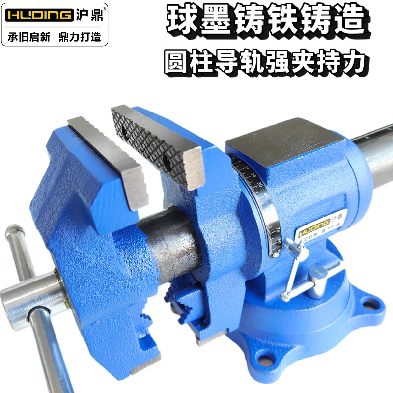 沪3台虎钳多功能鼎虎钳台钳工作台双钳口虎钳虎台钳大台钳桌60度