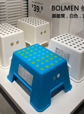 IEKA北家伯蒙踏脚凳现代宜欧防滑浴室凳垫脚凳板凳凳子