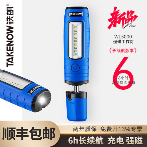 工作灯汽修维修灯超光强亮充电led修车灯强磁手电续摔长防航