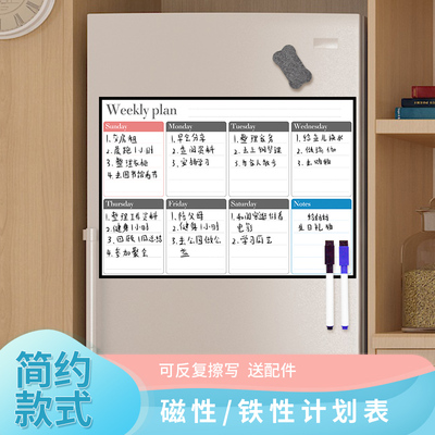 月度管理计划表墙贴磁性周行事历可板写任务板时间安排表定擦白制