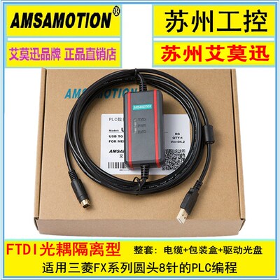 艾莫迅三菱plc下0线适用FXFX/1N/1S/2N/3U3S编列系程usb-SC载9-FX