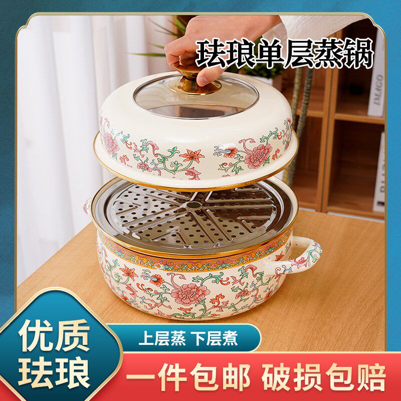 搪瓷蒸锅家用煮锅一体带篦子多功能多层蒸锅燃气电磁炉用蒸包子鱼