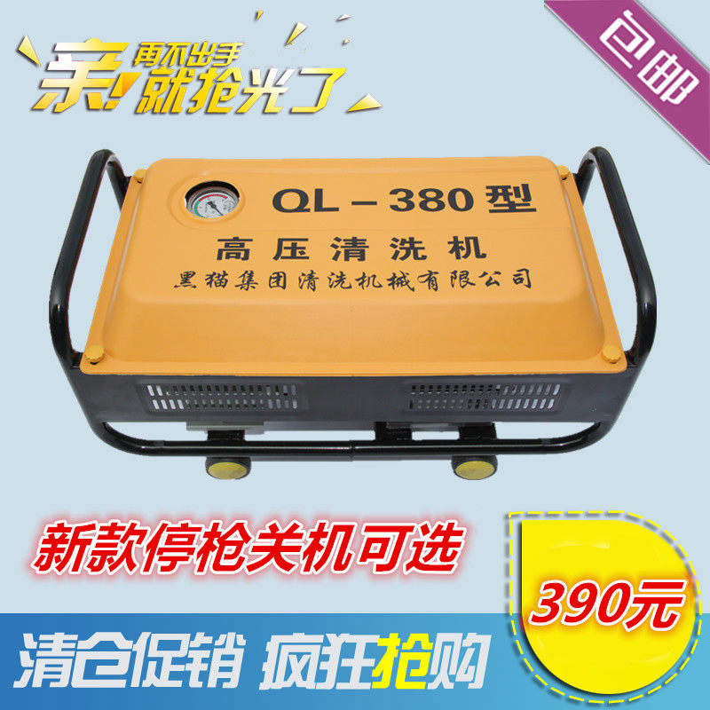 香港家用380自压高吸清洗机高压洗车器洗车机220V洗车泵便携