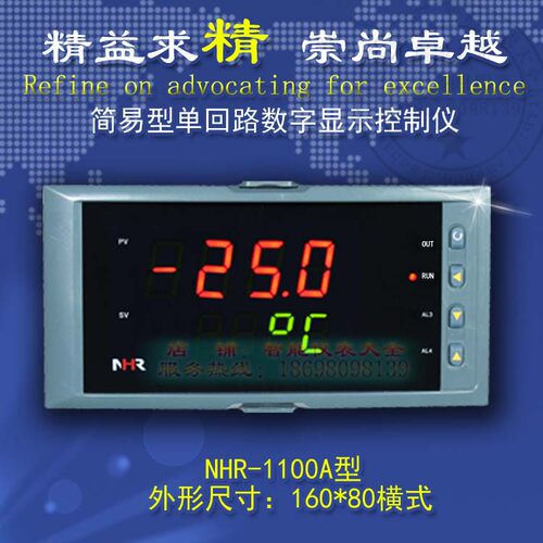 NH包-1100A B C D 单 F HE回路数字显示控制仪数显表 R邮