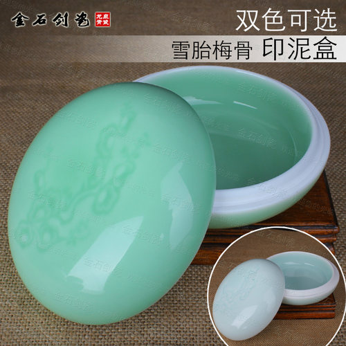 号泉青瓷文房印泥盒刻器陶瓷印泥盒手工瓷花大龙印泥瓷缸11cm