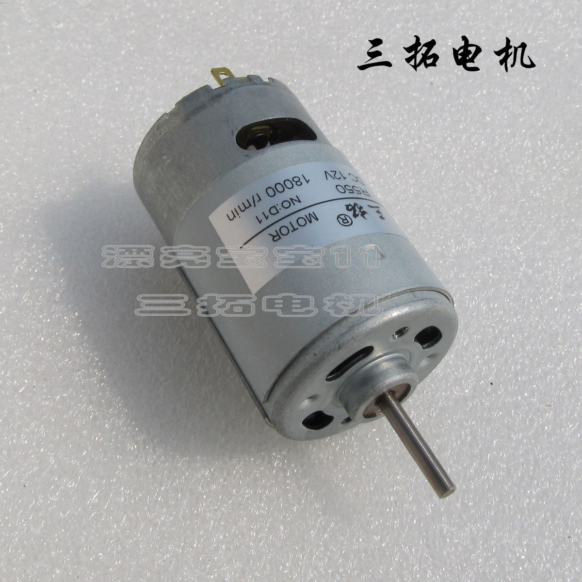三拓 长8高流直速童车电机 玩具电机R550 12V 1轴000/10000转