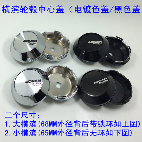 适用盖横圈轮毂中心盖ADVAN轮于 改装轮滨轮胎盖15 16 17 18 19寸