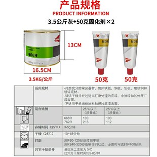 进口杜邦668R钣金腻子合金灰 耐高温快干原子灰2K钣金灰填坑补土