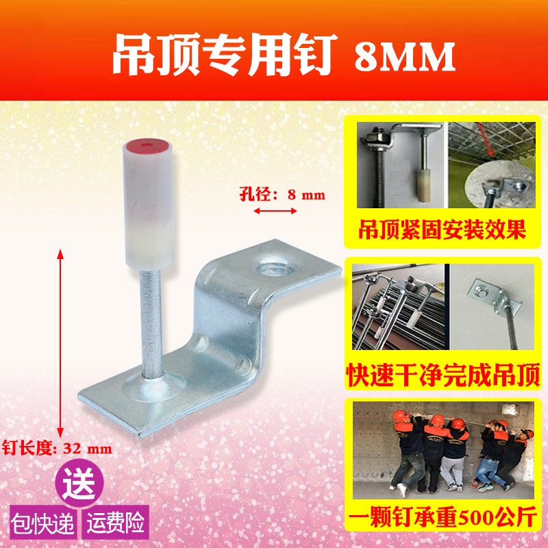 吊顶钉一体射钉管卡钉木龙骨钉通用各种吊顶神器南山圣帝欧鑫盛等