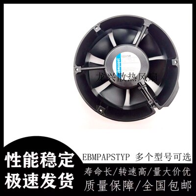 EBMPAPSTYP 6224N 9 12 NHA 17HT HAU 6224NH NHR NT NM 24V风扇