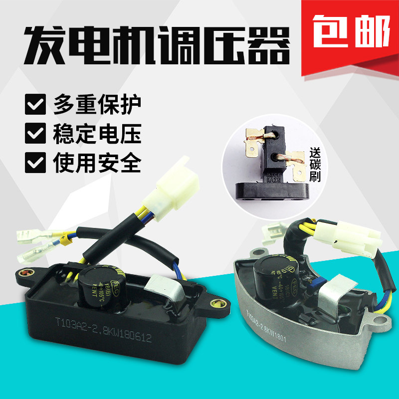 汽柴油发电机配件2kw3kw5kw6.5千瓦8kw单三相调压器AVR整流稳压器