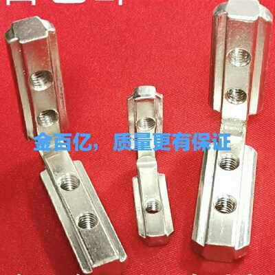 31角槽连接件ADQ21-206/308/4010/408/G306/G408-M5/M6/M8怡和达S