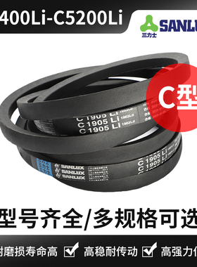 三角带c4400 c4550 c4600 c4850 c4900 c5000 c5100 c5150 C5200