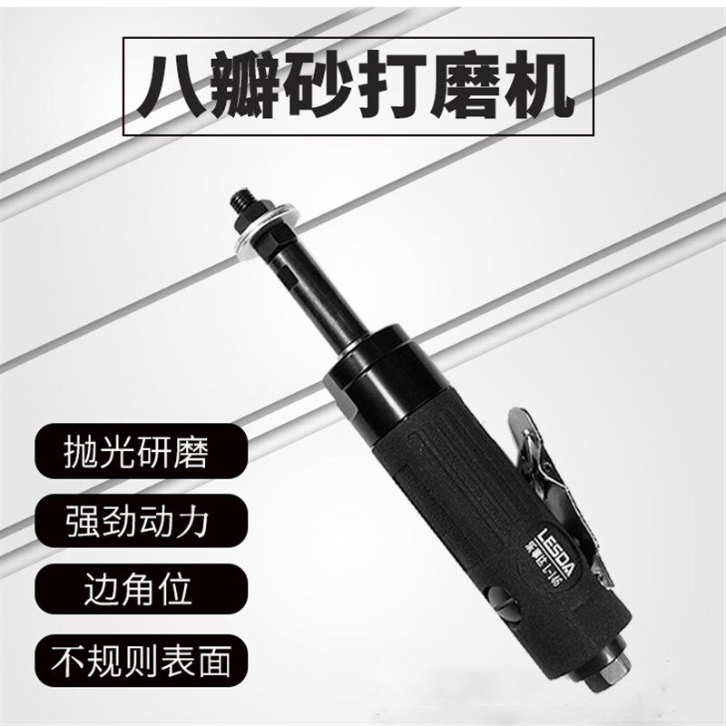 气动八角砂八瓣砂机直砂机打磨抛光机多功能不规则凹槽打磨修边机