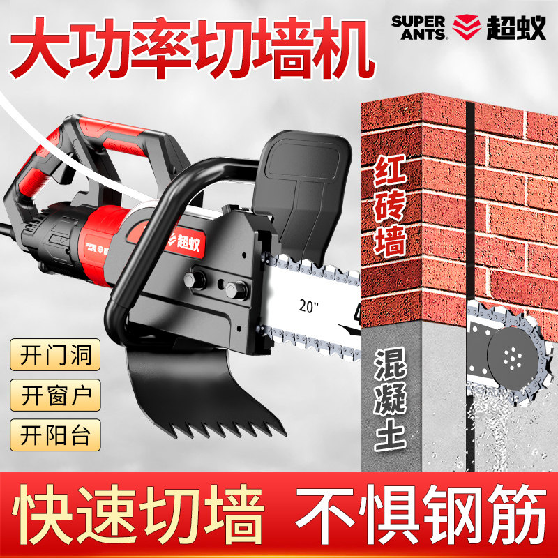 手提式无尘混凝土切割机大功率切墙机水泥砖墙链条锯改门窗阳台