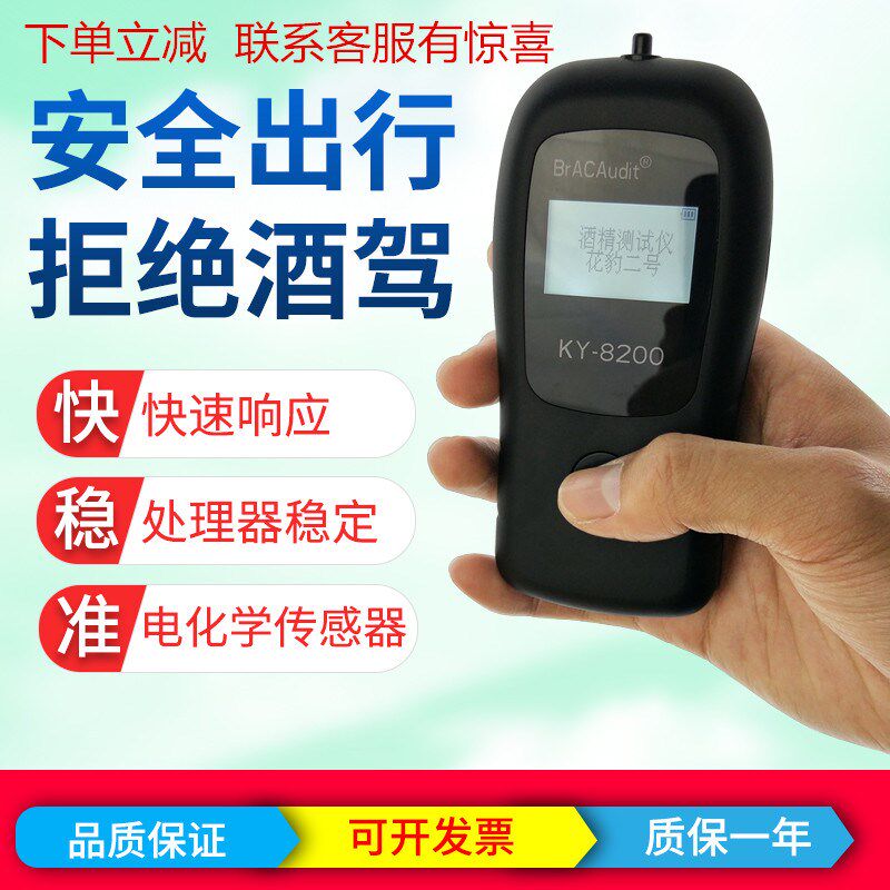 花豹2号吹气式酒精测试仪测酒驾呼吸式家用检测仪呼气查酒驾仪器