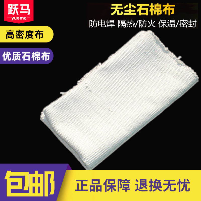 石棉布 耐高温无尘石棉布 防火隔热石棉垫 石棉网2mm 3mm 5mm一米