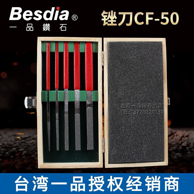 台湾一品锉刀手工CF-50金刚石挫刀大平斜加宽模具抛光金刚砂搓刀