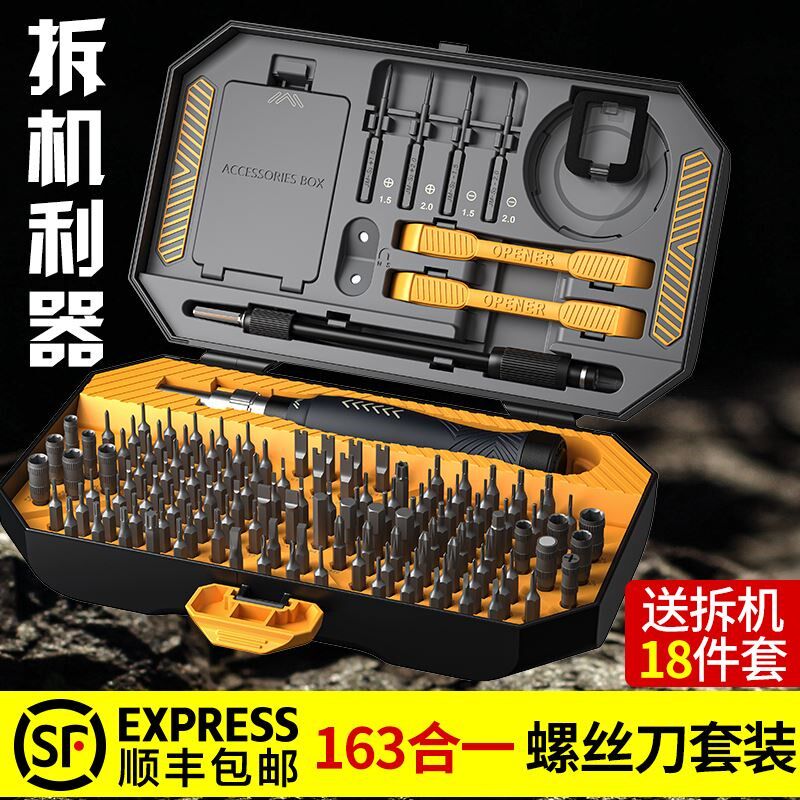 螺丝刀套装一字十字家用小型多功能螺丝批组套梅花三角工具小起子