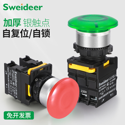 索维点动自复位蘑菇头防水按钮开关电源启动带灯自锁开关按钮22MM