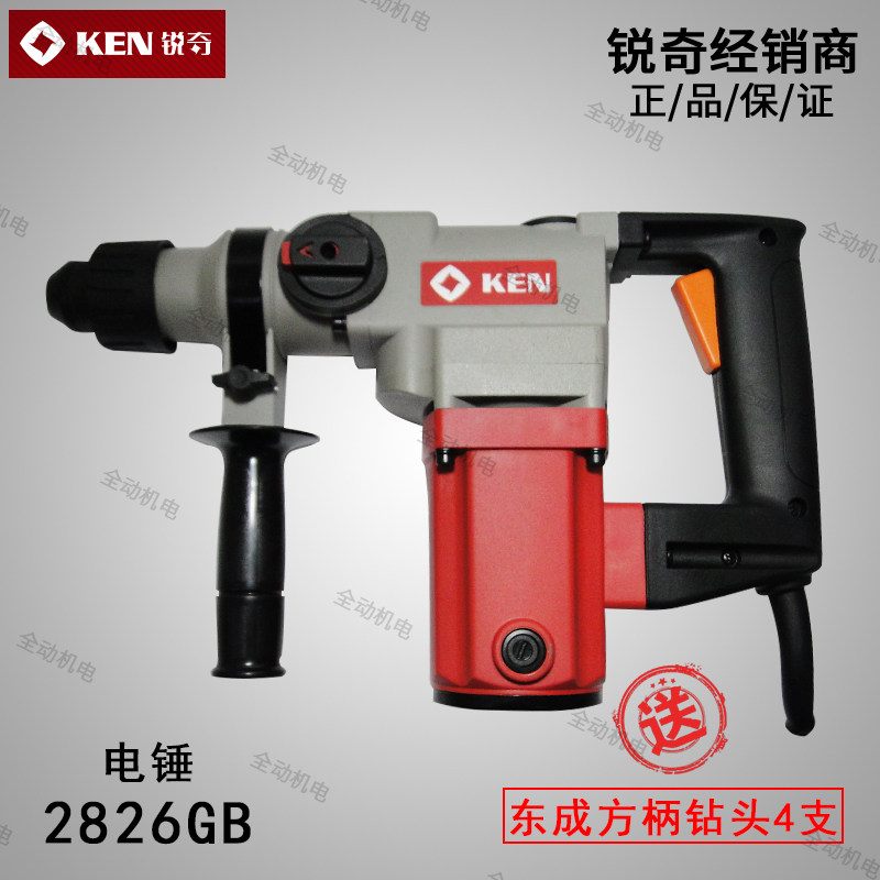 KEN 锐奇 电动工具 2826GB  多功能电锤 电镐 750W 26mm 原厂标配