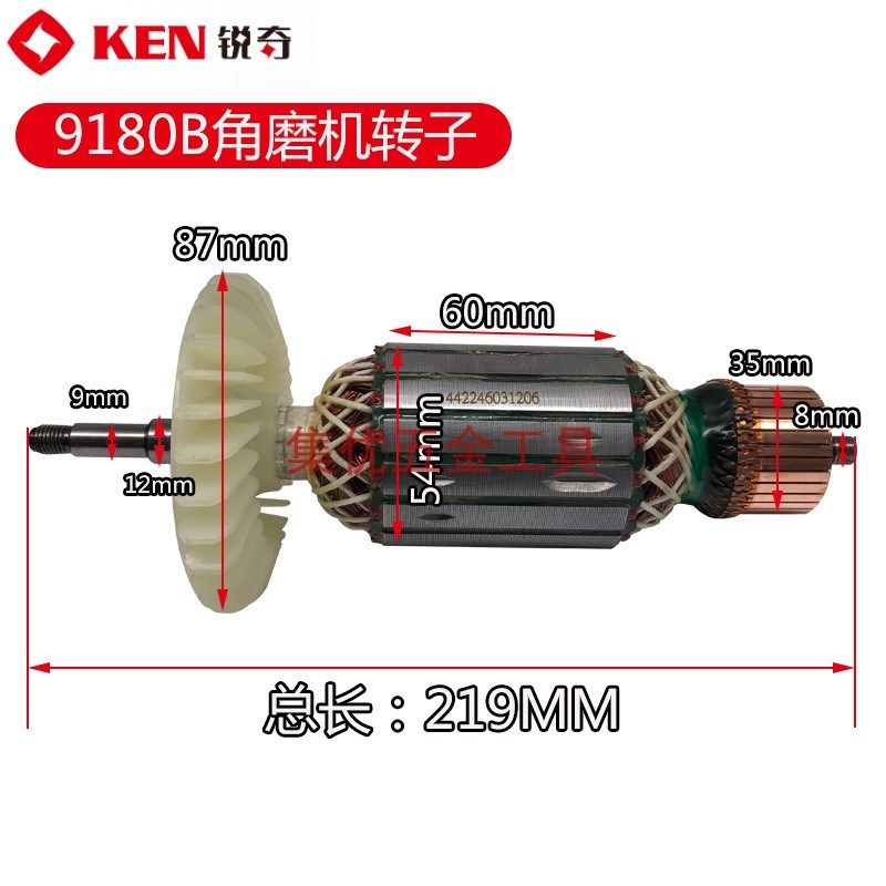 锐奇9180B/9123B角磨机转子180磨光机定子电动工具原装配件电机