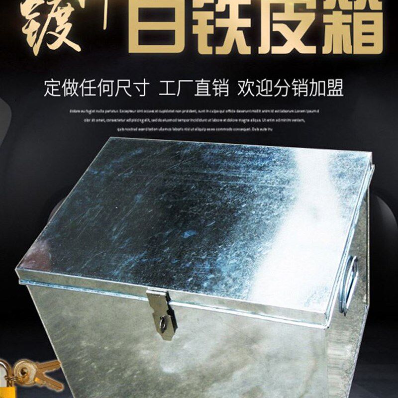 大白铁皮工具铁箱子储物不锈钢箱带锁收纳大号盒子柜小铁盒的工业