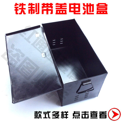 电动三轮车电池盒 铁48v 60v 72v20ah  加厚 喷塑 带通风口 防锈
