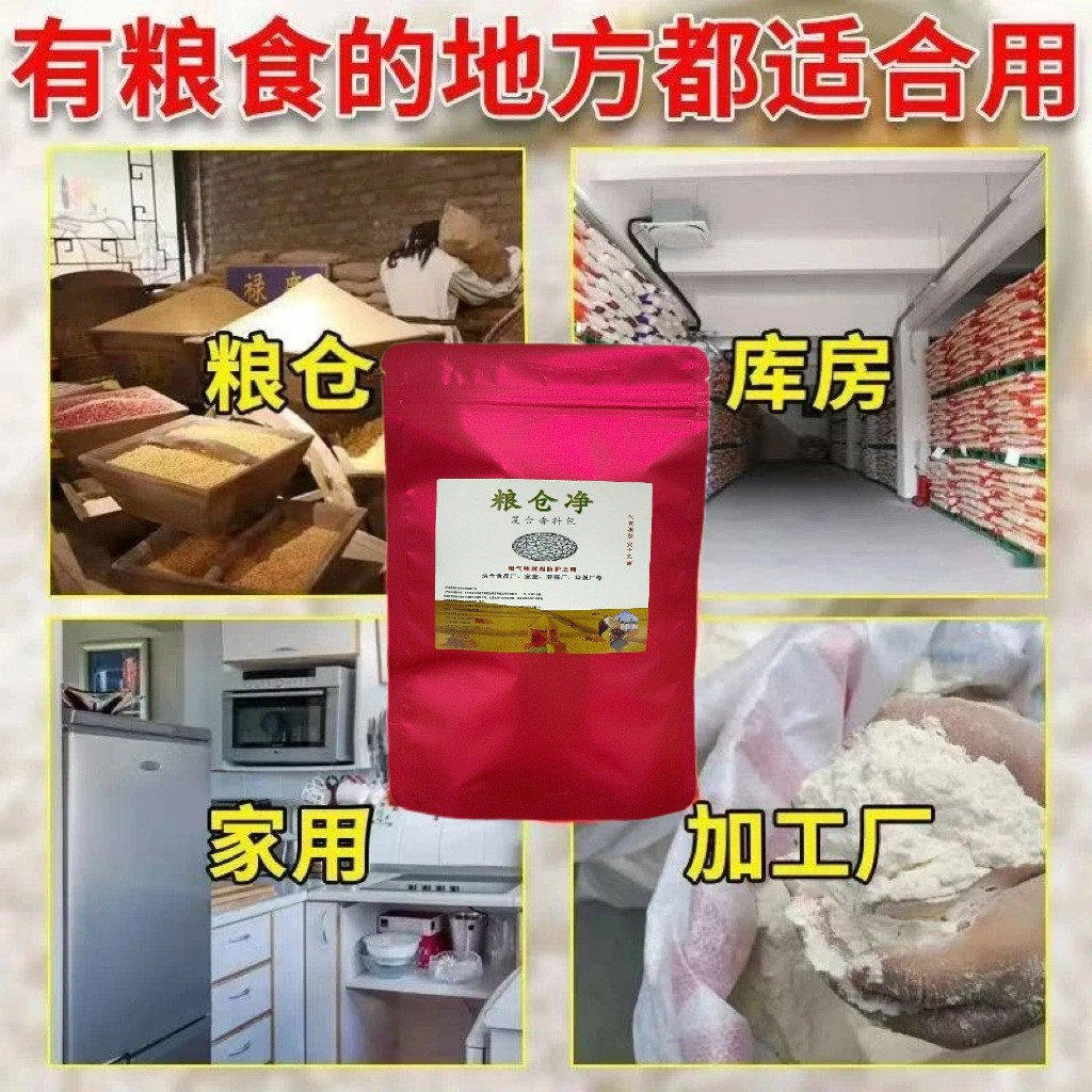 家居厨房驱防面粉虫大米