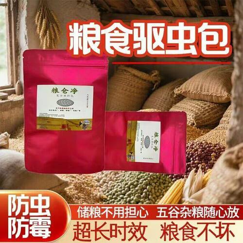 【下单立减】家居厨房粮