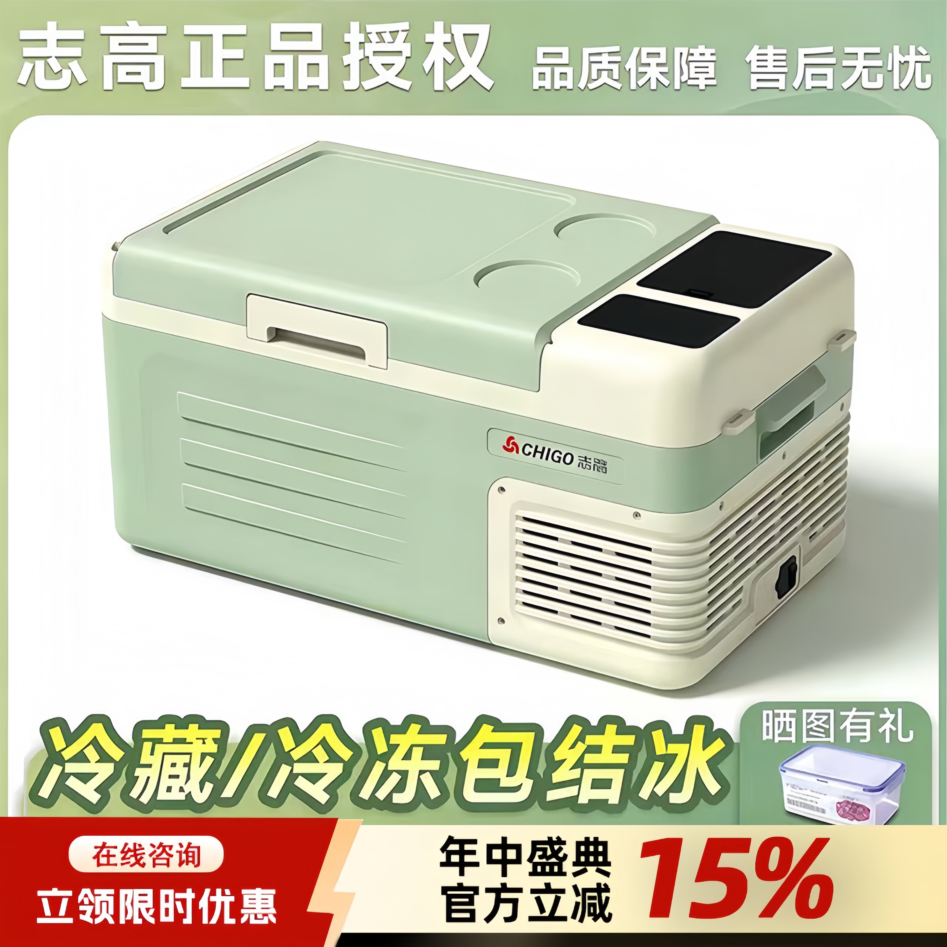 志高车载冰箱车家两用压缩机制冷冷冻12V24V220v汽车货车冰柜双温