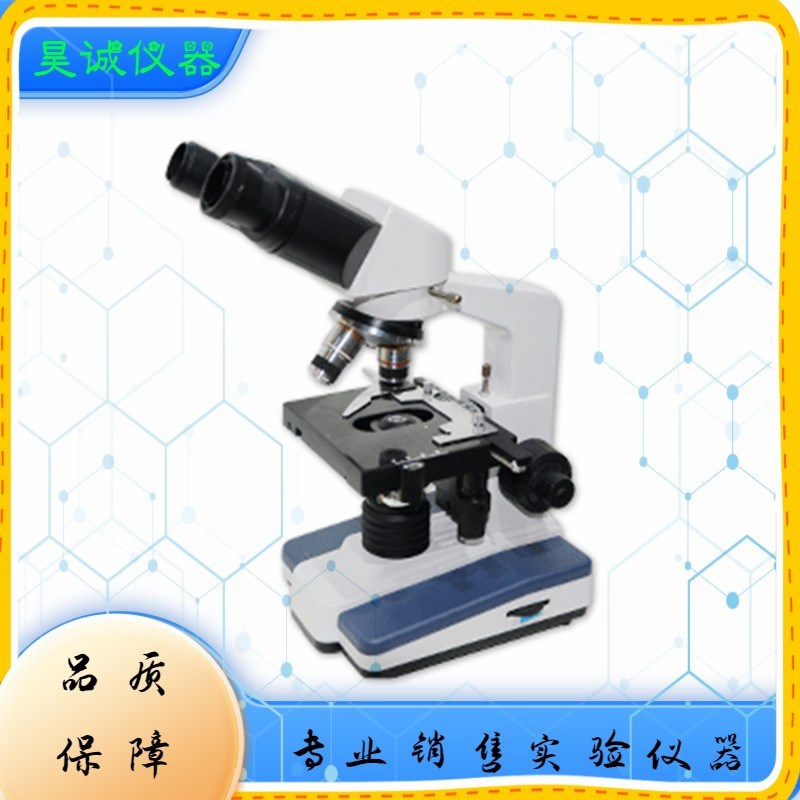 XSP-2CA -3CA双目生物显微镜 佑科1600X单目电光源显微镜