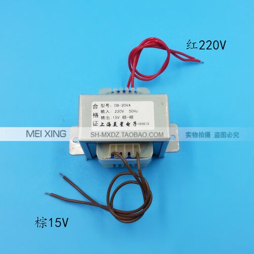 EI 20VA变压器 20W 220V转AC15V 1.3A 电源变压器 15V交流变压器