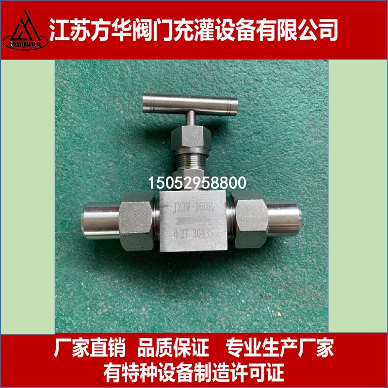 J23W-160P不锈钢高压针型阀氨气截止阀乙炔截止阀氧气管道截止阀