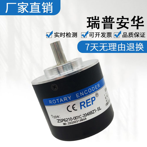 瑞普型ZSP6210-001C-2048BZ1-5L/300BZ1-5-24F/12-24C数控编码器