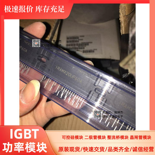 IRAMX20UP60A IRAMX20UP60A-2 IRAMX20UP60B IRAMX20UP60B-2现货