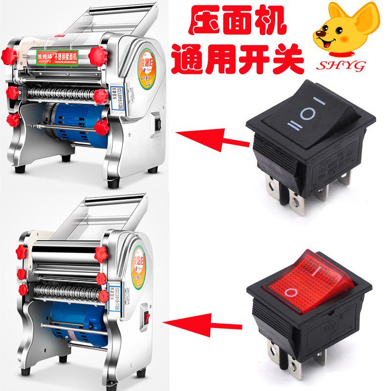 俊媳妇开关拜杰白水寺电动压面条机压面机擀面机饺子皮机配件通用图片