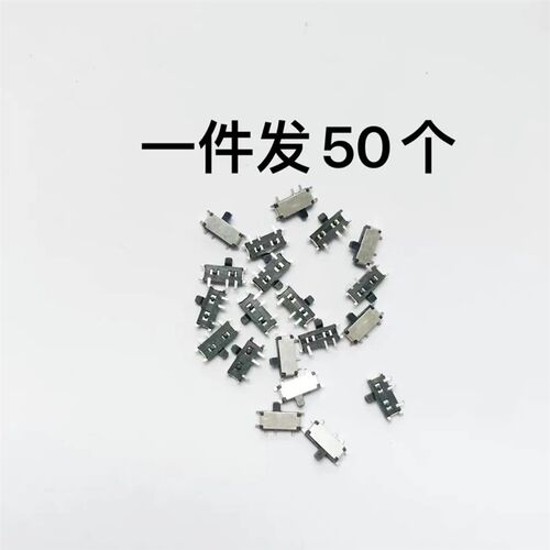 MSK-12C01贴片拨动开关 3脚2档(1P2T) 小型微型滑动开关