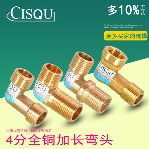黄铜加长内外丝弯头4分延长双外丝牙口接头DN15铜配件90度弯