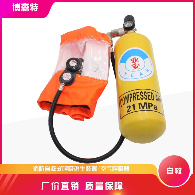 CCS船检便携式过滤式消防火灾自救紧急逃生正压式空气呼吸器EEBD