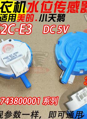 适用美的小天鹅洗衣机MB80ECO/ECODH水位感测器MB100ECODH/100V31