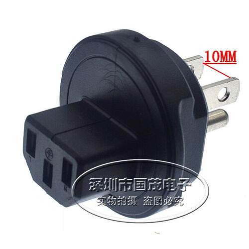国标三脚插头转品字母头C13电源连接头WA-0180转换头全铜10A 250V