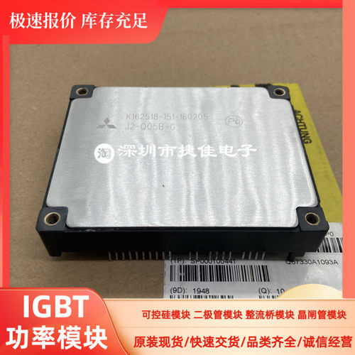 J2-Q05B-G J2-Q06B-F J2-Q06B-E-W J2-Q16A-B J2-Q16A-C 功率模块